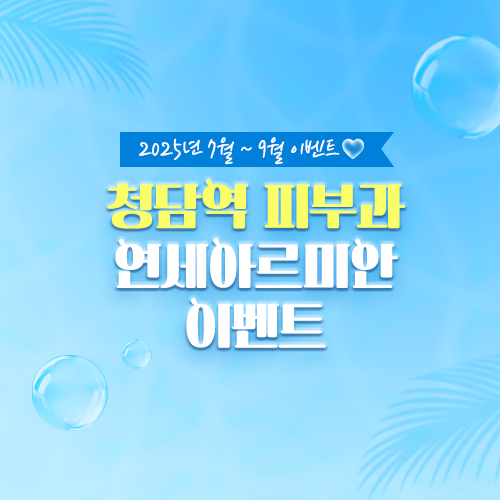 7월~9월 이벤트